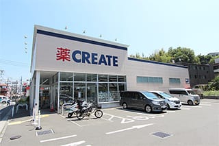 クリエイトSD横浜永田台店…約650M