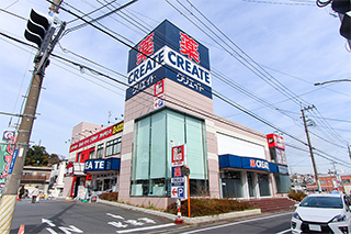 クリエイトS・D横浜永田北店…約840M